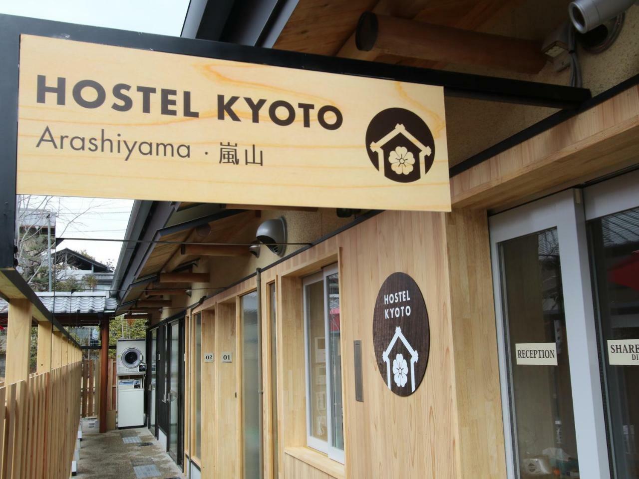 Hostel Kyoto Arashiyama Muko المظهر الخارجي الصورة