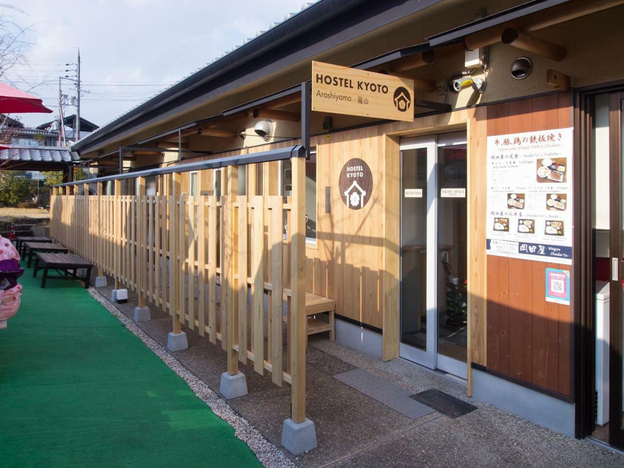 Hostel Kyoto Arashiyama Muko المظهر الخارجي الصورة