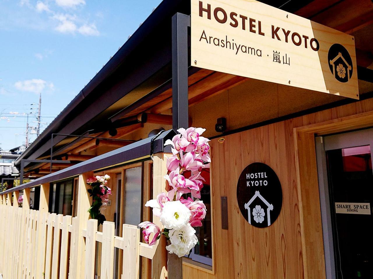Hostel Kyoto Arashiyama Muko المظهر الخارجي الصورة